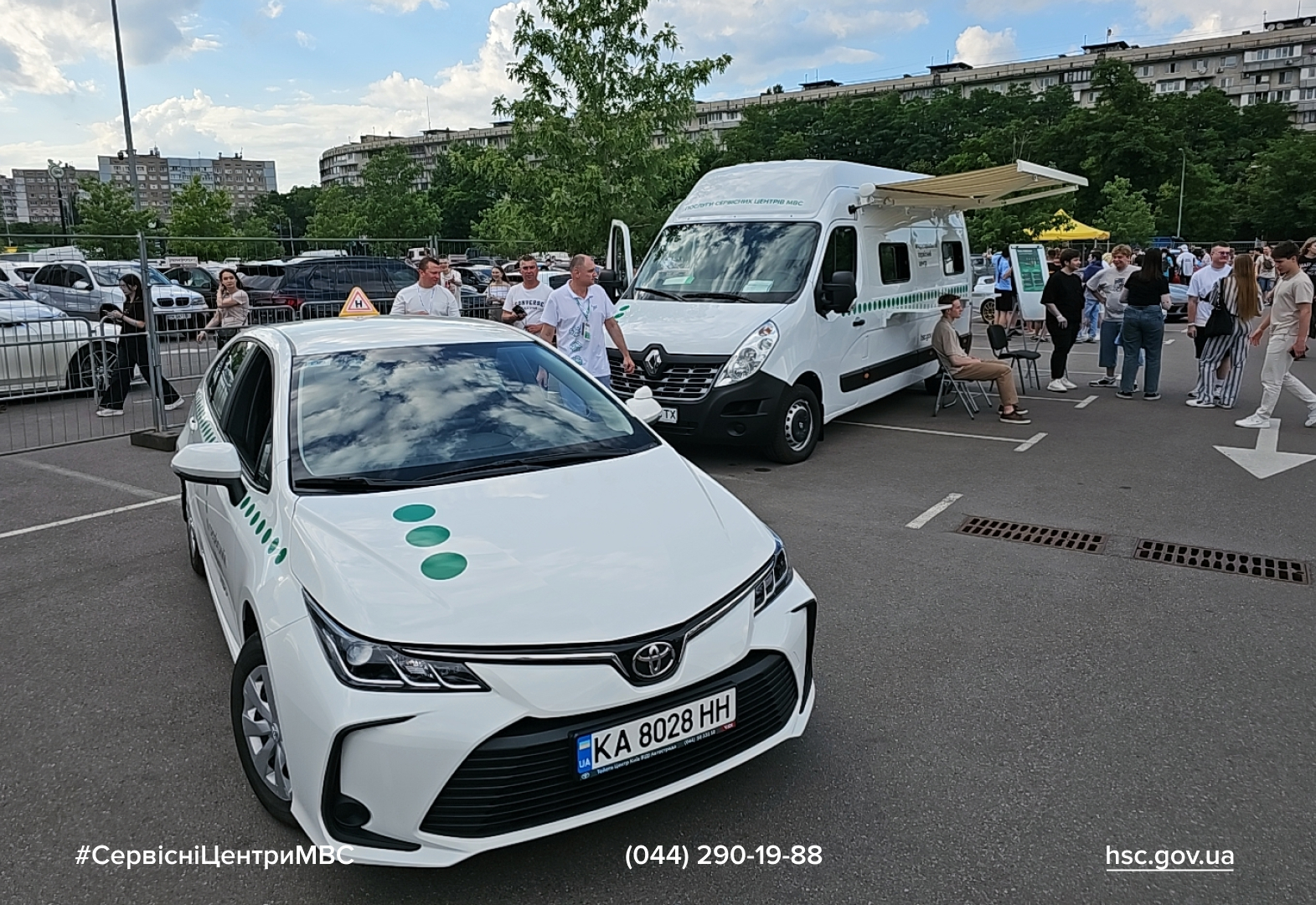 Регіональний сервісний центр МВС в м. Києві | Регіональний сервісний центр  МВС в м. Києві