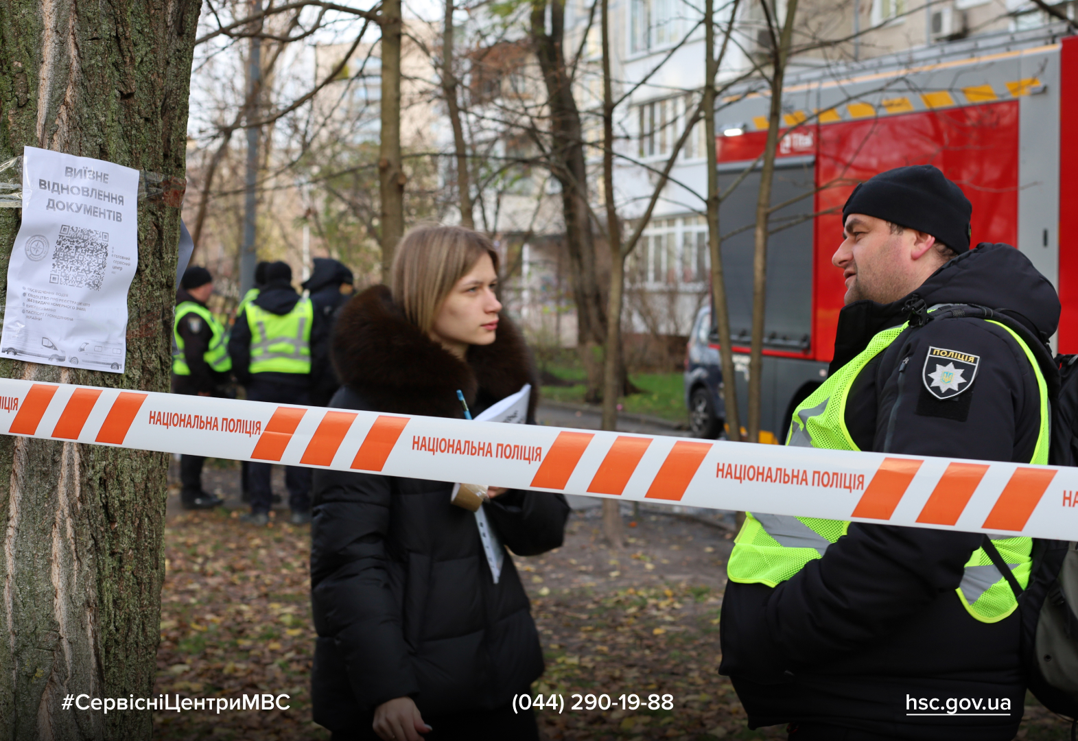 2025-11-25 - МСЦ - Київ - Приліт - Metaslider 10