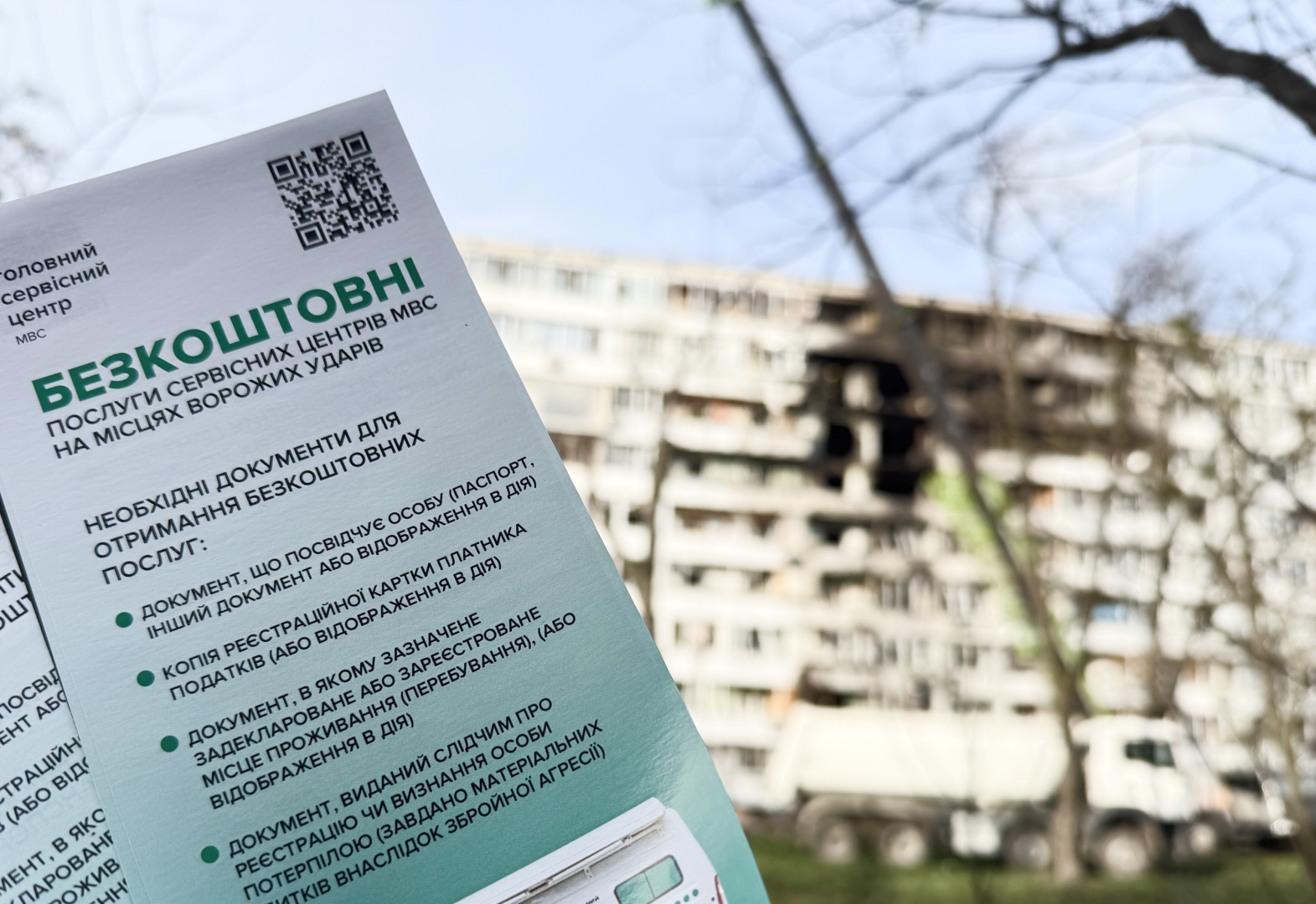 2025-11-25 - МСЦ - Київ - Приліт - Metaslider 11