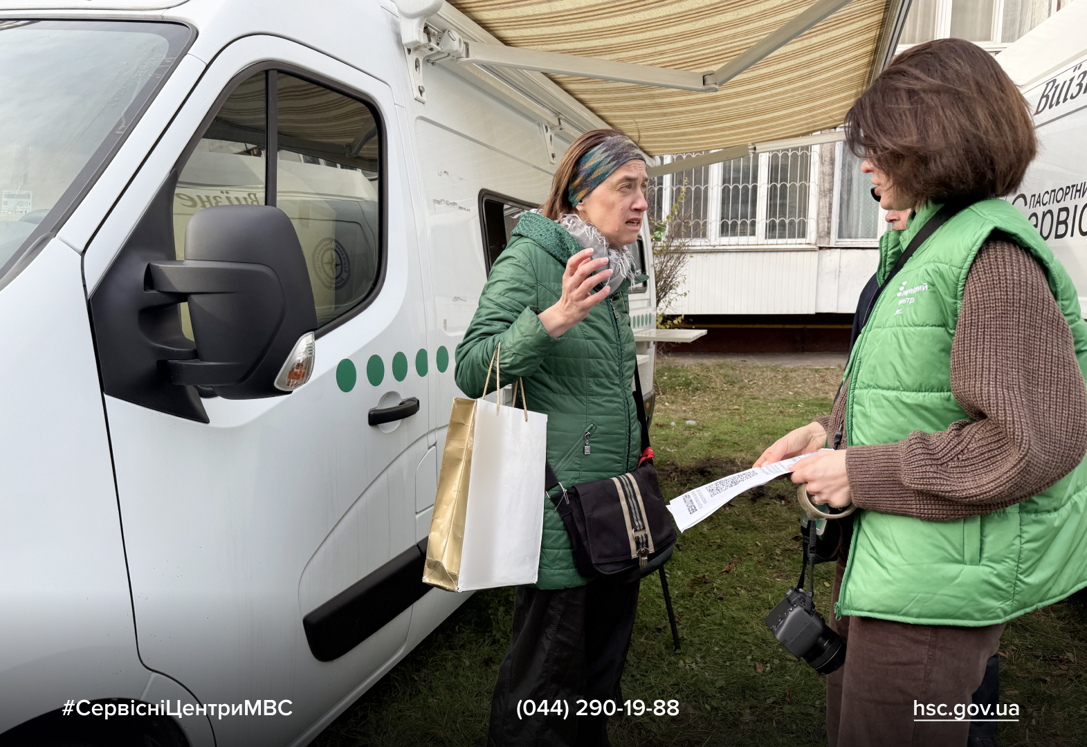 2025-11-25 - МСЦ - Київ - Приліт - Metaslider 6