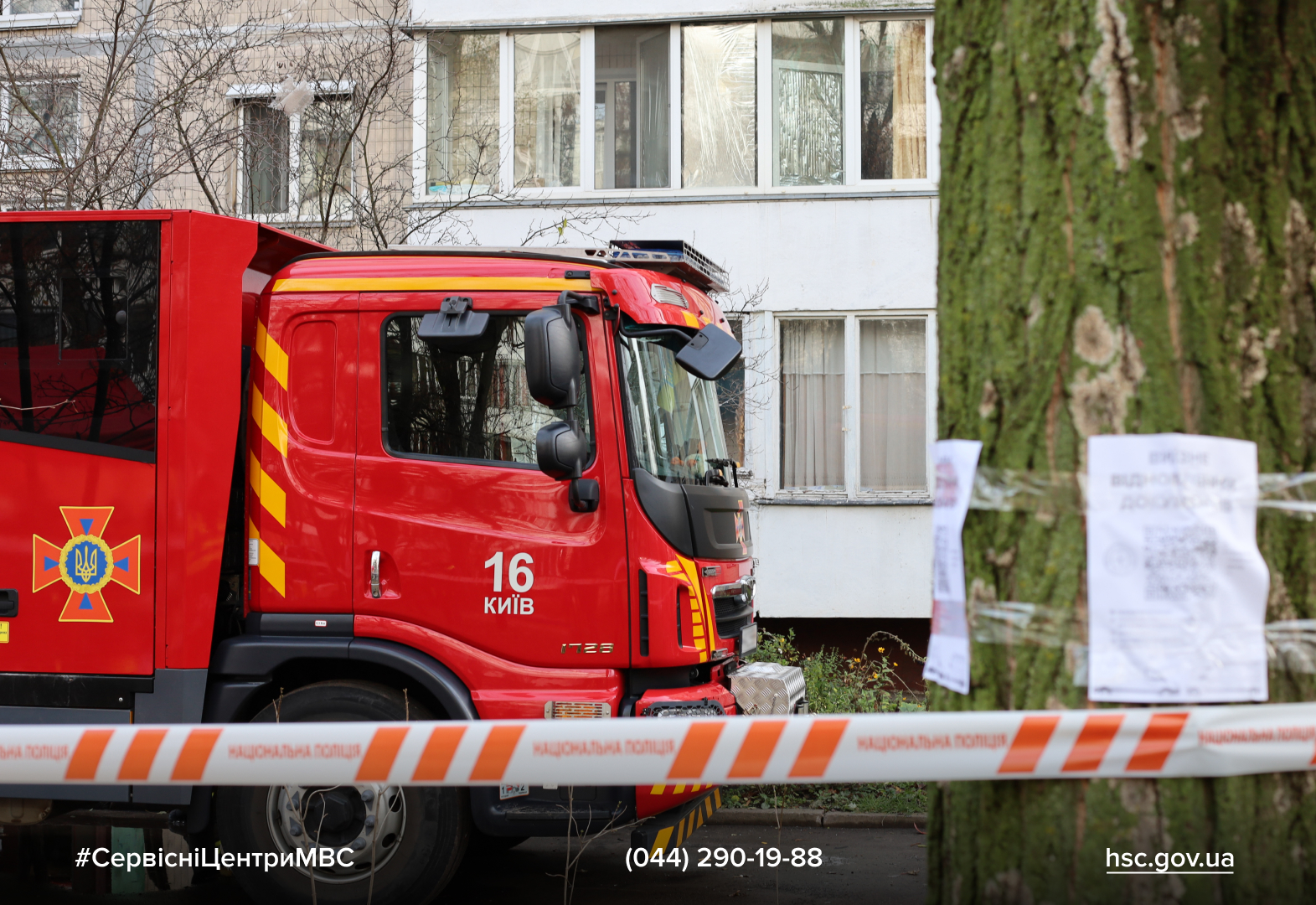 2025-11-25 - МСЦ - Київ - Приліт - Metaslider 9