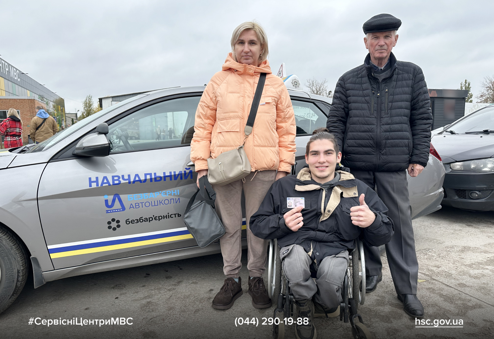 2025_10_27_Bezbaryerni_avtoshkoli_Metaslider_5